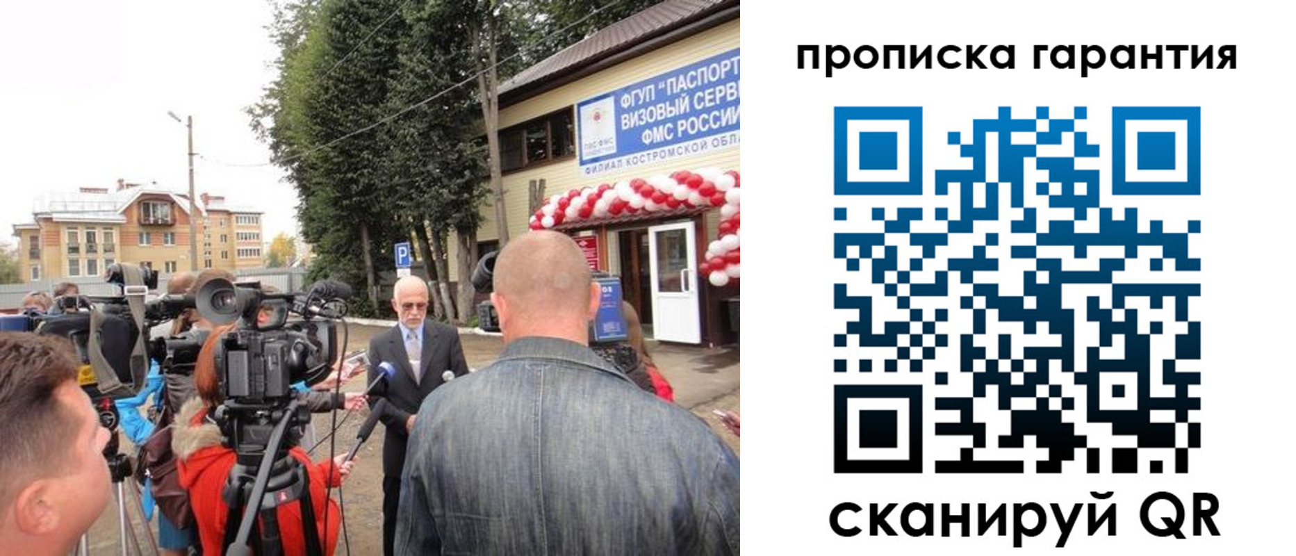 прописка в квартире в Сольцах