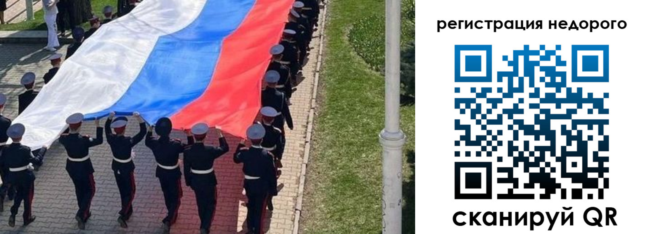 прописка в Сольцах