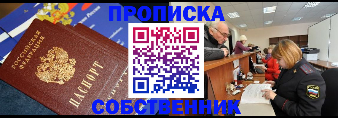 прописка для кредита в Сольцах