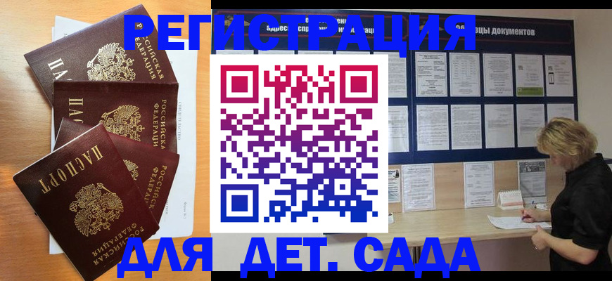регистрация для школы в Сольцах
