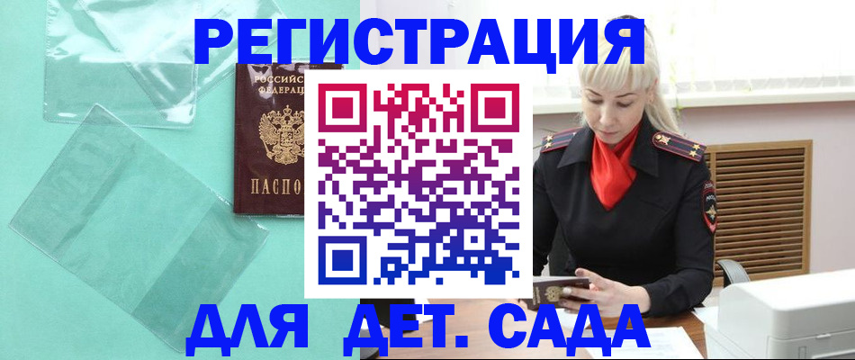 регистрация для школы в Сольцах