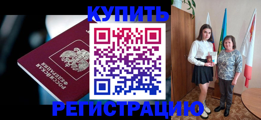 временная регистрация для всех в Сольцах