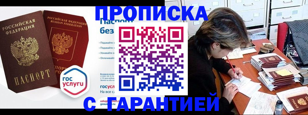 прописка для школы в Сольцах