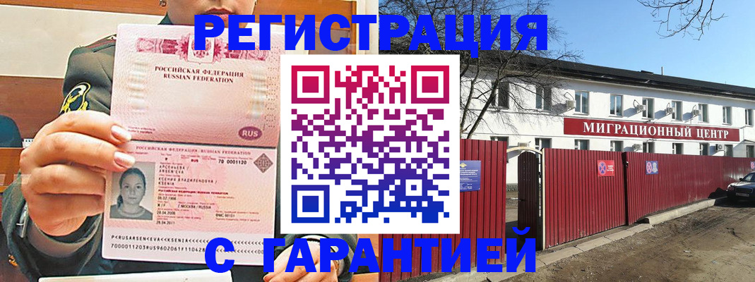 временная регистрация недорого в Сольцах