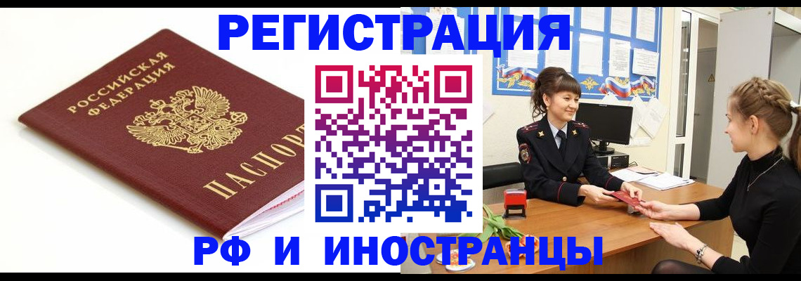 прописка ребенка в Сольцах